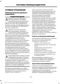 Страница 135