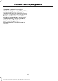 Страница 136