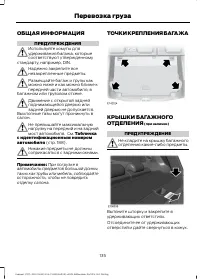 Страница 137