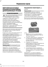 Страница 138