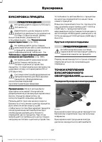 Страница 139