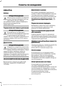 Страница 142