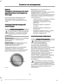 Страница 143