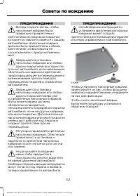 Страница 144