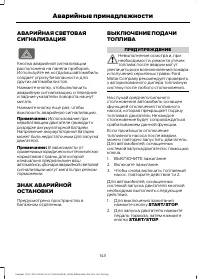 Страница 145