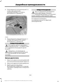 Страница 147