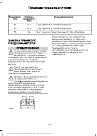 Страница 157