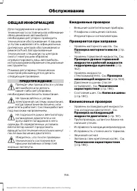 Страница 158