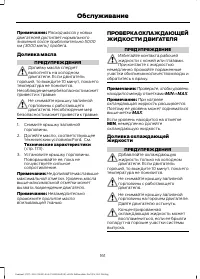 Страница 163