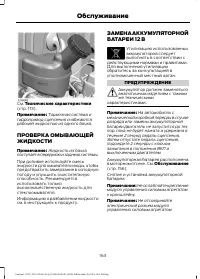 Страница 165