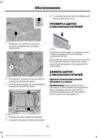 Страница 166