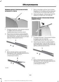 Страница 167