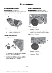 Страница 169