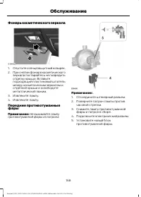 Страница 170