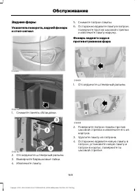 Страница 171