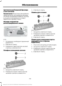 Страница 172