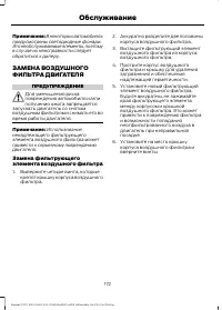 Страница 174