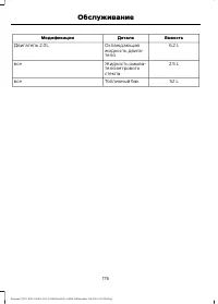 Страница 178