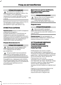 Страница 180