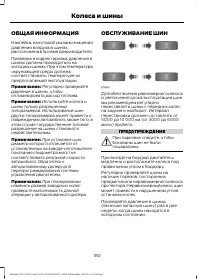 Страница 182