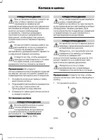 Страница 187