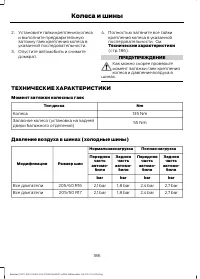 Страница 188