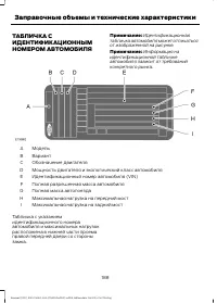 Страница 190