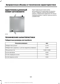 Страница 191