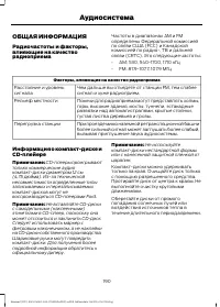 Страница 192