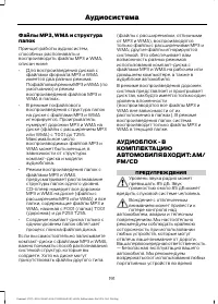 Страница 193