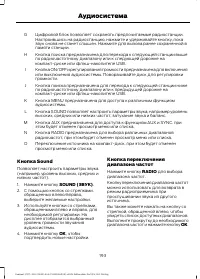 Страница 195