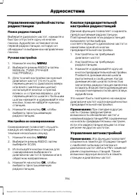 Страница 196