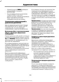 Страница 197