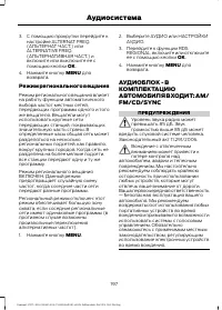 Страница 199