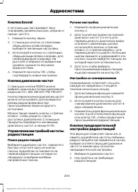 Страница 202