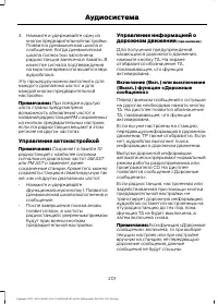 Страница 203