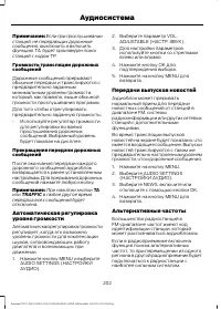 Страница 204