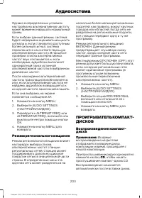 Страница 205