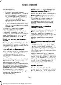 Страница 206