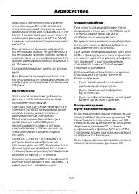 Страница 207