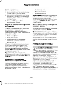 Страница 209