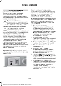 Страница 210