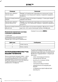 Страница 217