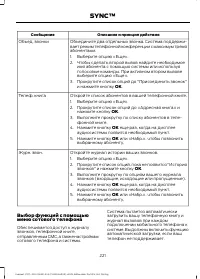 Страница 223