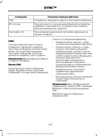 Страница 225