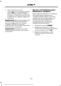 Страница 227