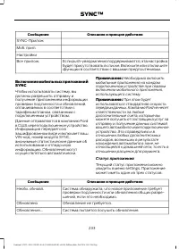 Страница 235