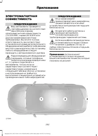 Страница 254