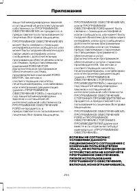 Страница 256