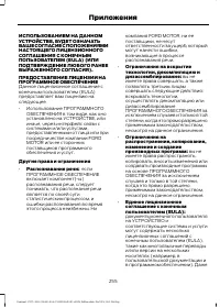 Страница 257